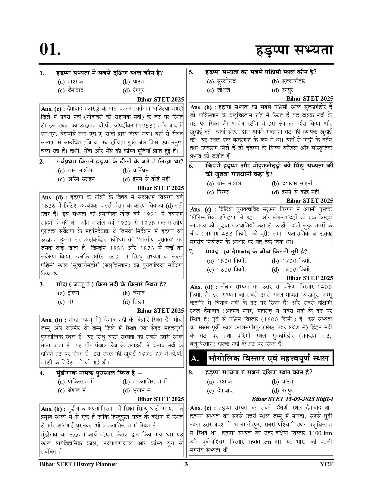 Bihar STET I History Chapterwise Solved Papers & Question Bank (Class 11 & 12) 1612 Objective Question I 2027 In Hindi Medium By Youth Competition Times Expert Team