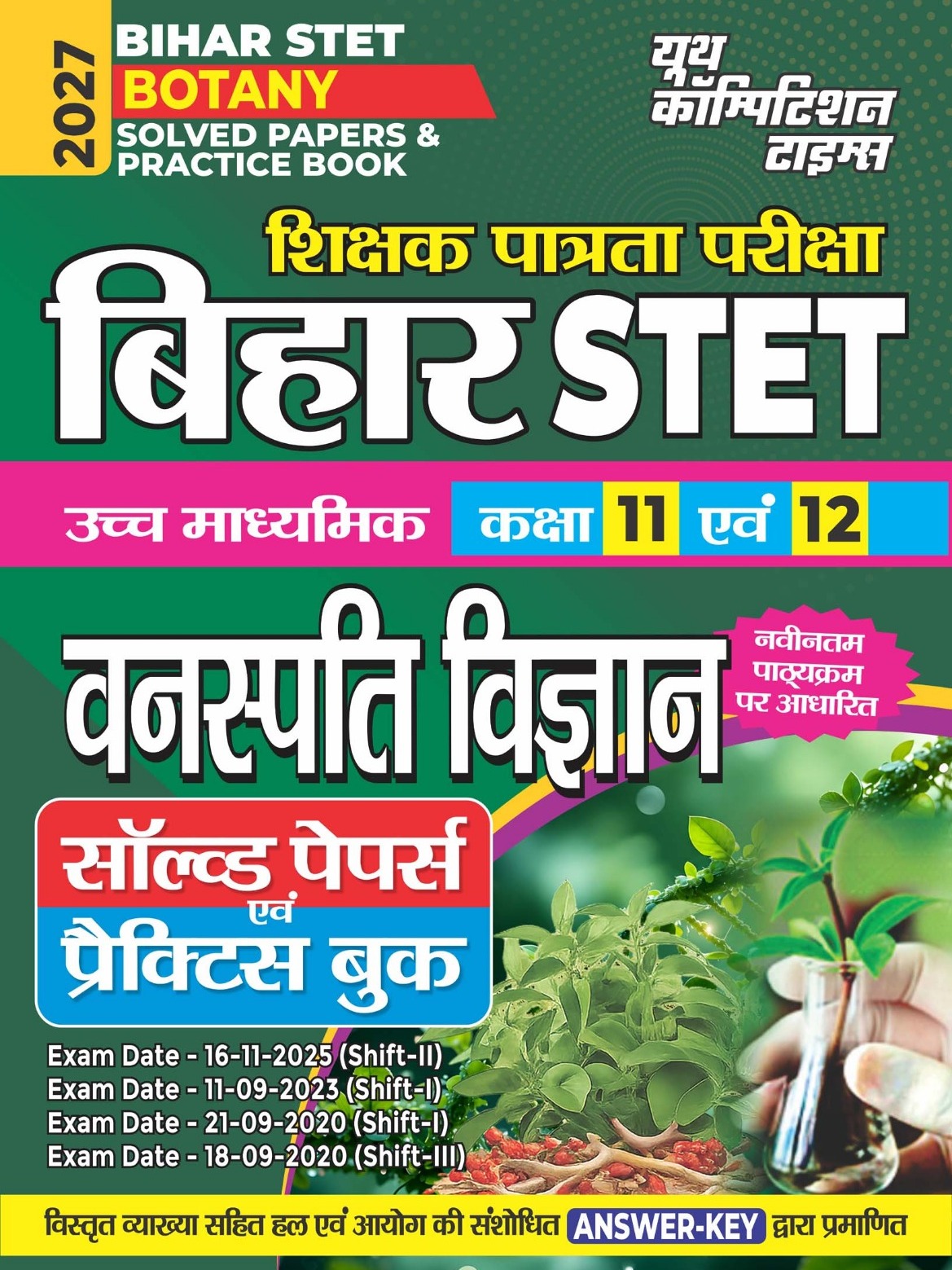 Bihar STET Botany Solved Papers & Practice Book 2027 (Class 11 & 12) In Hindi Medium By Youth Competition Times Expert Team