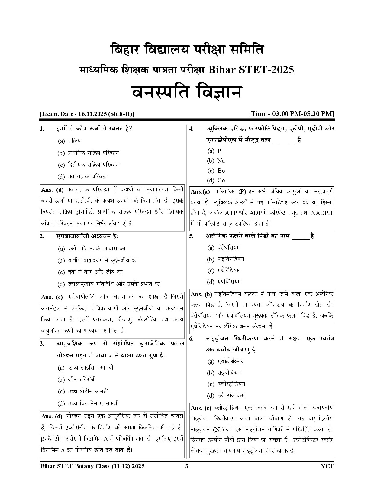 Bihar STET Botany Solved Papers & Practice Book 2027 (Class 11 & 12) In Hindi Medium By Youth Competition Times Expert Team