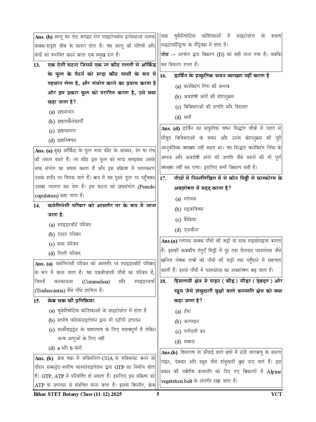 Bihar STET Botany Solved Papers & Practice Book 2027 (Class 11 & 12) In Hindi Medium By Youth Competition Times Expert Team