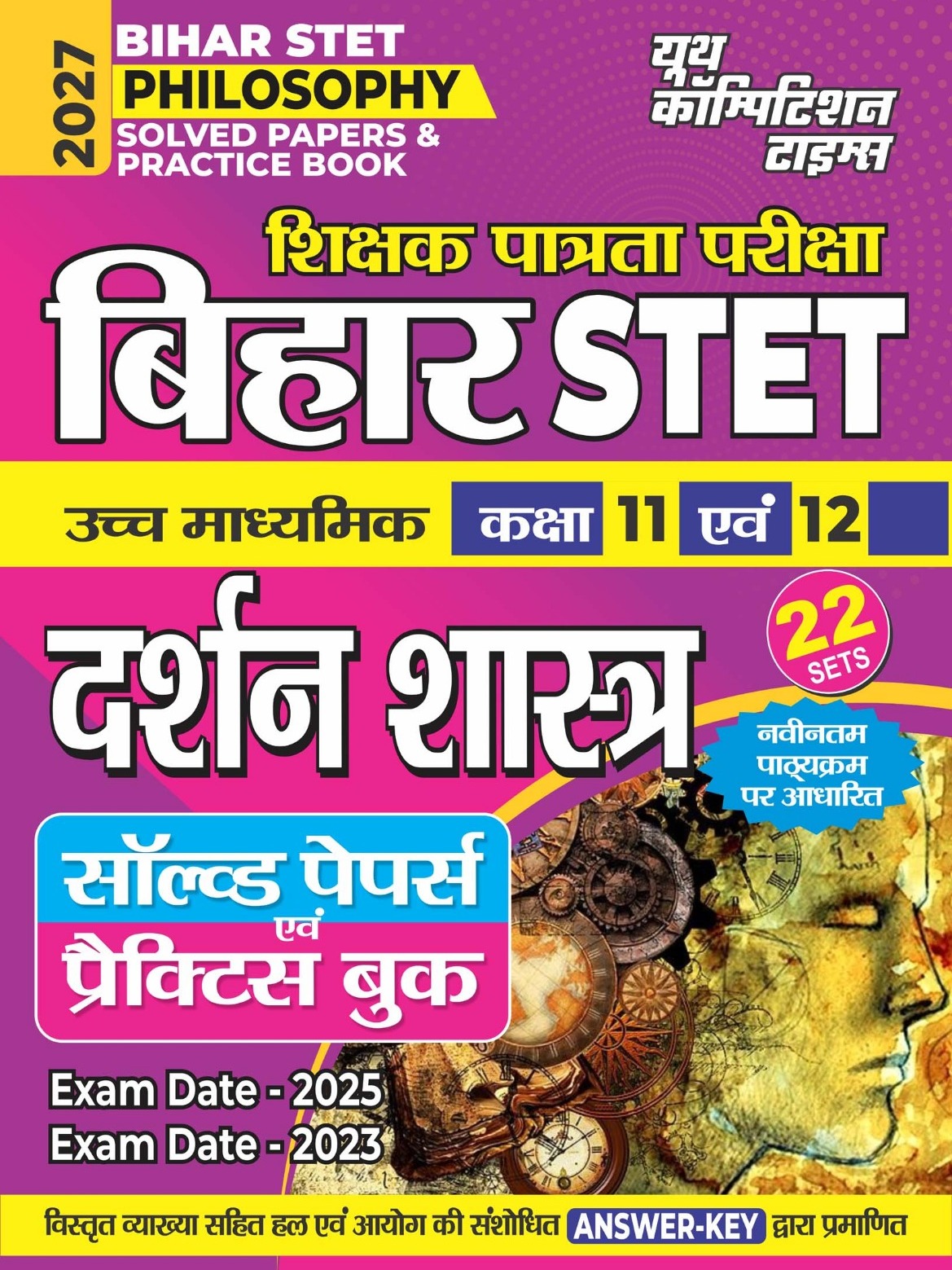 Bihar STET Philosophy Solved Papers & Practice Book 2027 (Class 11 - 12) In Hindi Medium By Youth Competition Times Expert Team