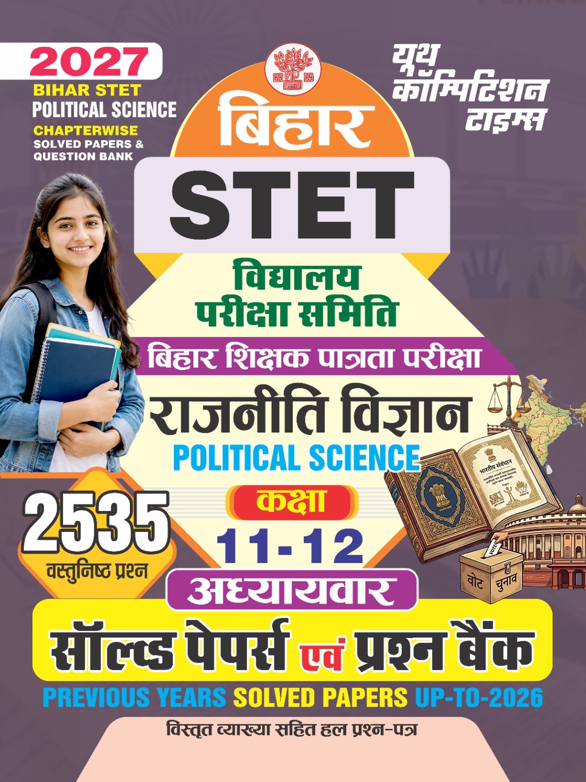 Bihar STET Political Science Chapterwise Solved Papers & Question Bank Class 11-12 I 2535 Objective Questions 2027 In Hindi Medium By Youth Competition Times Expert Team