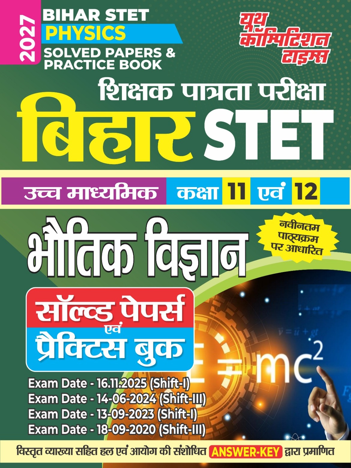 Bihar STET Physics Solved Papers & Practice Book (Class 11 & 12) 2027 In Hindi Medium By Youth Competition Times Expert Team