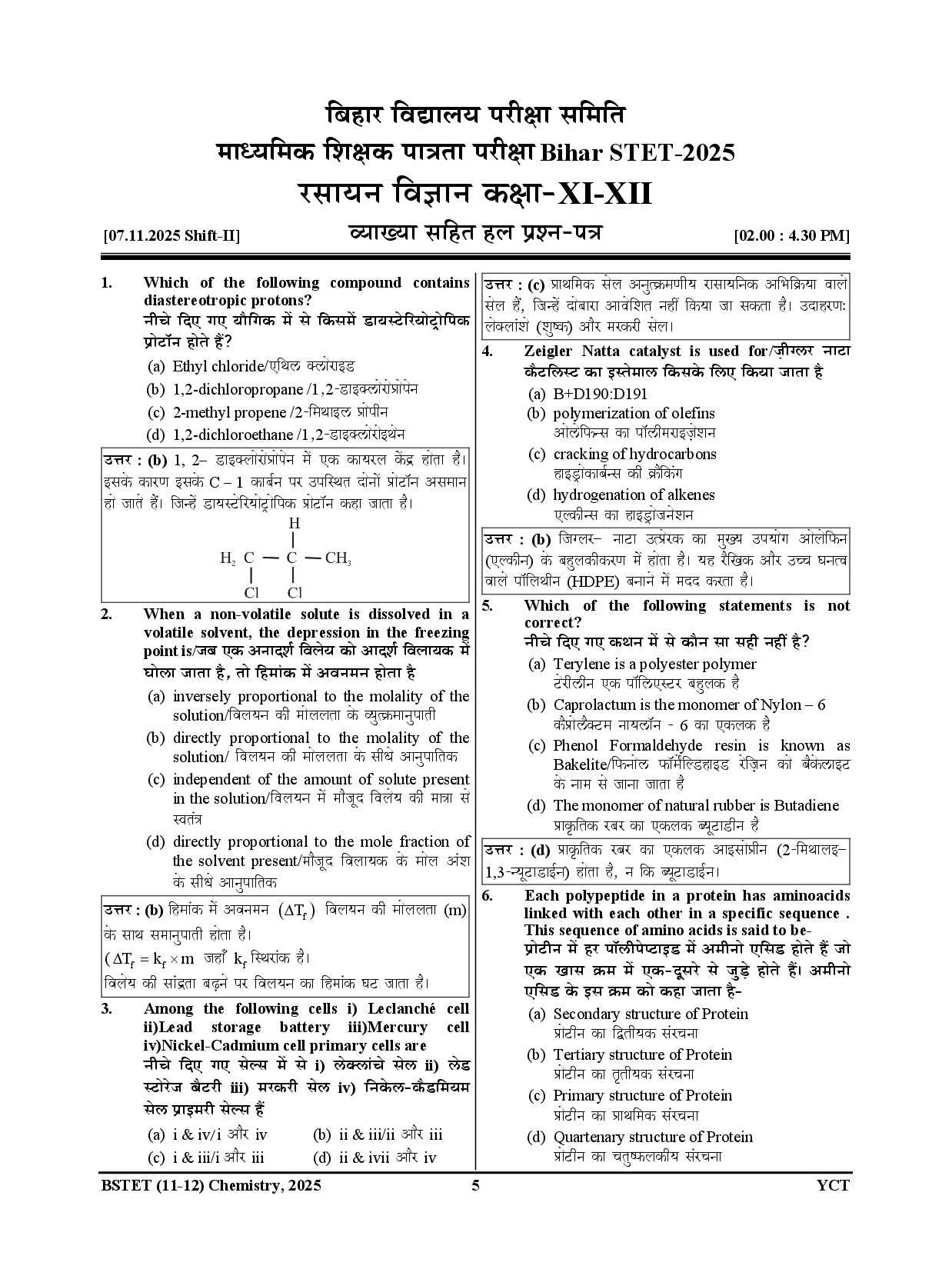 Bihar STET Chemistry Solved Papers & Practice Book (Class 11 & 12) 2027 In Hindi Medium By Youth Competition Times Expert Team