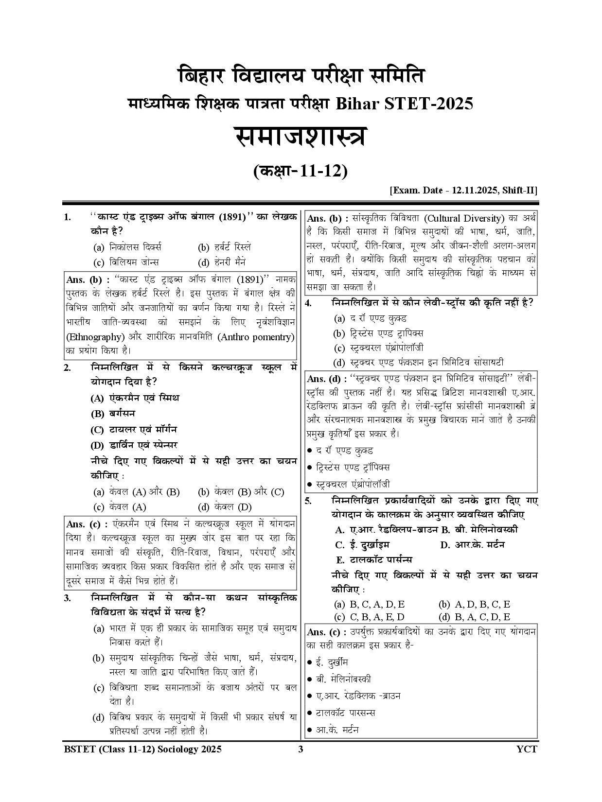 Bihar STET Sociology Solved Papers & Practice Book (Class 11 & 12) 13 Sets I 2027 In Hindi Medium By Youth Competition Times Expert Team