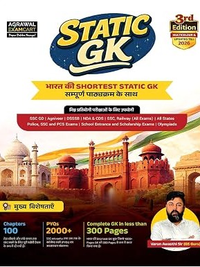 Examcart All Competitive Exam Static GK Book 2026 By Varun Awasthi Sir | 100 Chapters, 2000+ PYQs | Complete General Knowledge for SSC, Railway, NDA, CDS, DSSSB, Agniveer, Police (Hindi Medium)