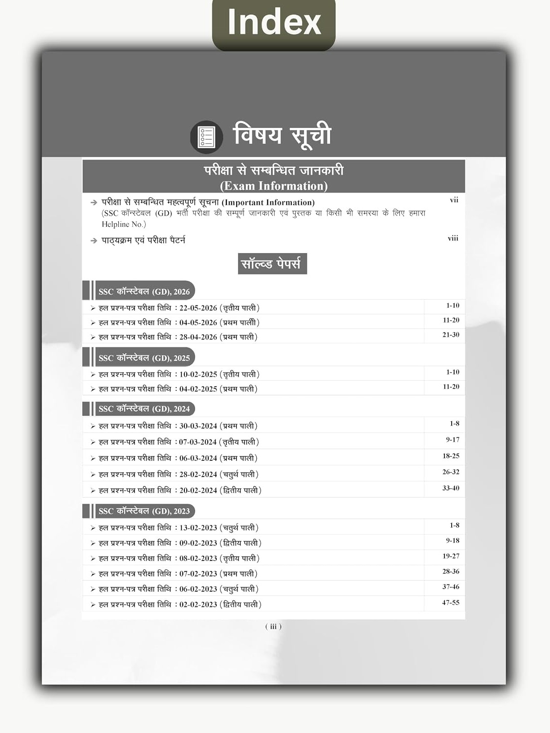Examcart SSC Constable GD Book 2027 | 40 Solved Papers with Detailed Solutions | Latest Exam Pattern Based Previous year Solved Papers for SSC GD Constable Exam (Hindi Medium)