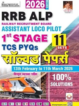 Railway ALP Stage 1 TCS PYQs Solved Paper 13th Feb to 11th March 2026 Edition (Hindi Medium) (6123)