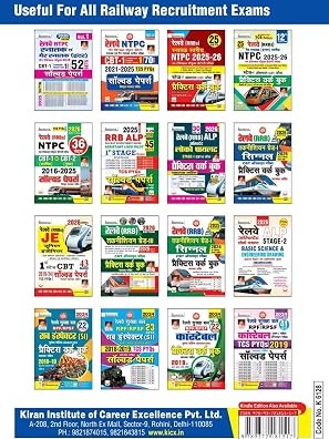 Railway ALP Assistant Loco Pilot Stage 1 Practice Work Book 2026 Edition (Hindi Medium) (6128)