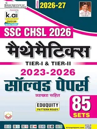 SSC CHSL Mathematics Tier 1 & Tier 2 Solved Papers 2026-2027 Edition (Hindi Medium) By Kiran Publication Expert Team