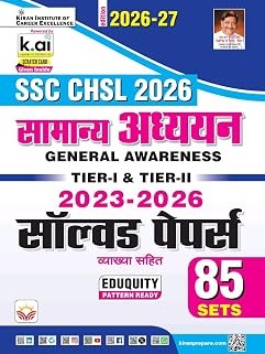 SSC CHSL General Awareness Tier 1 & Tier 2 Solved Papers  2026-2027 Edition (Hindi Medium) By Kiran Publication Expert Team
