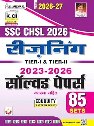SSC CHSL Reasoning Tier 1 & Tier 2 Solved Papers 2026-2027 Edition (Hindi Medium) By Kiran Publication Expert Team
