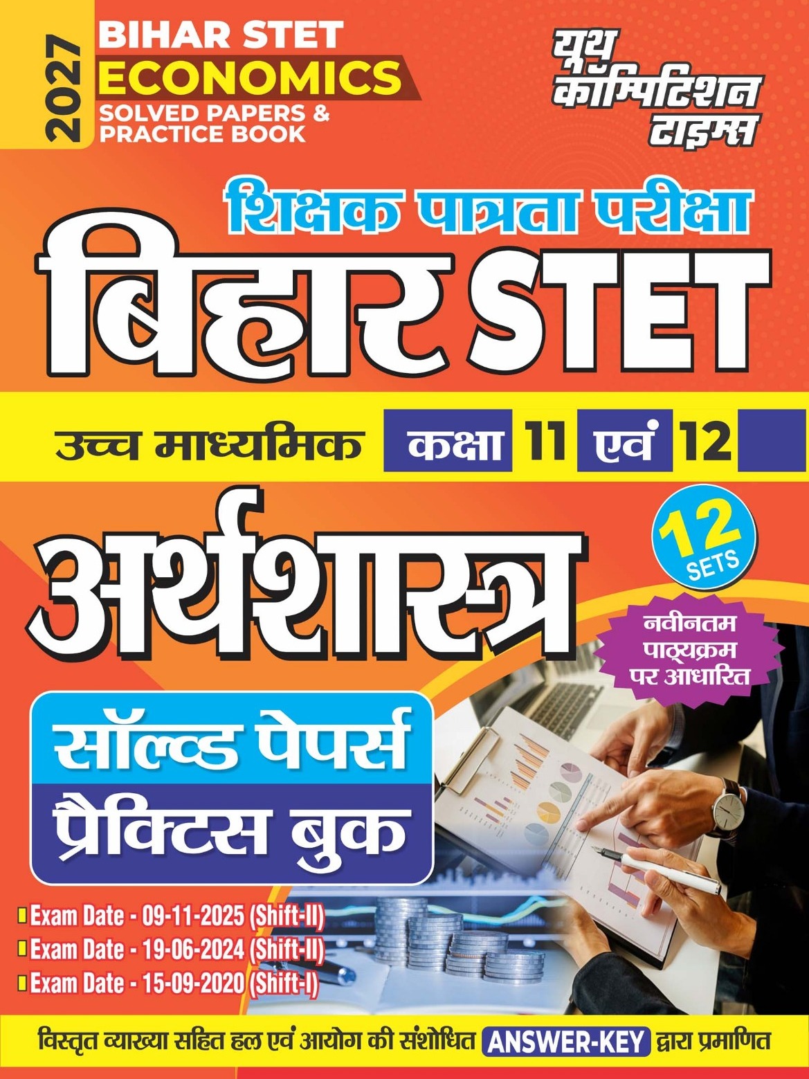 Bihar STET Economics Solved Papers & Practice Book 2027 (Class 11 & 12) I 12 Sets By Youth Competition Times Expert Team