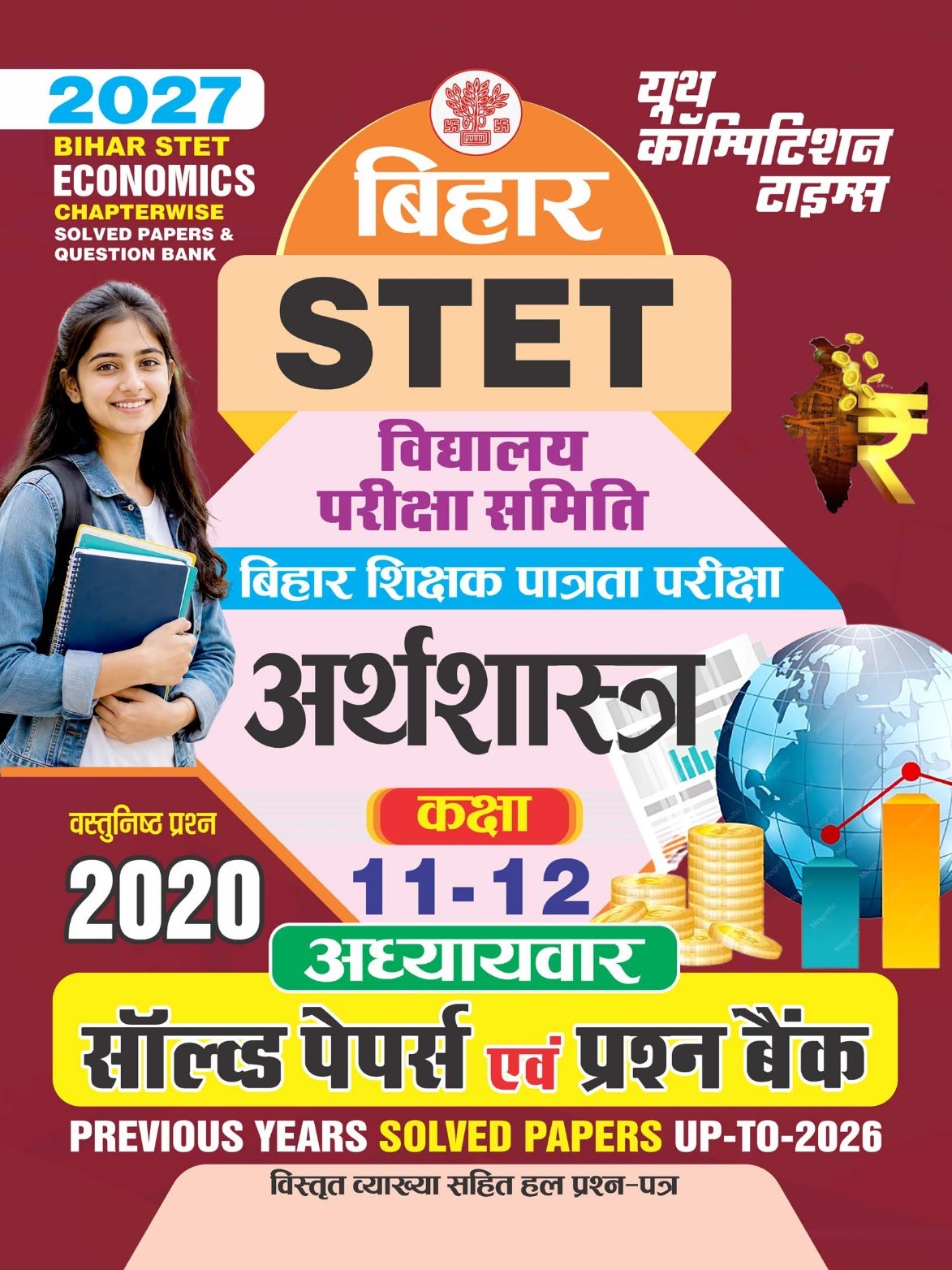 Bihar STET I Economics Chapteriwise Solved Papers & Question Bank 2027 (Class 11 & 12) 2020 Objective Question By Youth Competition Times Expert Team