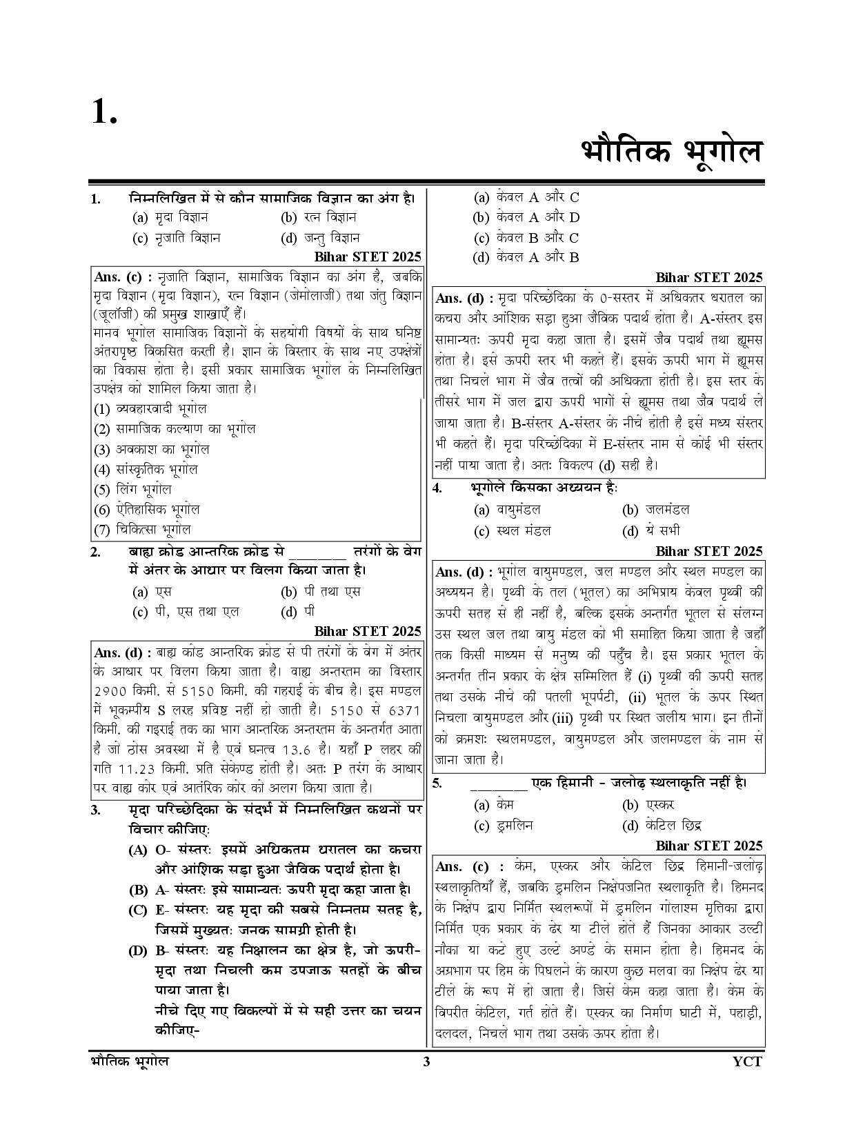 Bihar STET I Geography Chapteriwise Solved Papers & Question Bank 2027 (Class 11 & 12) 1661 Objective Question By Youth Competition Times Expert Team