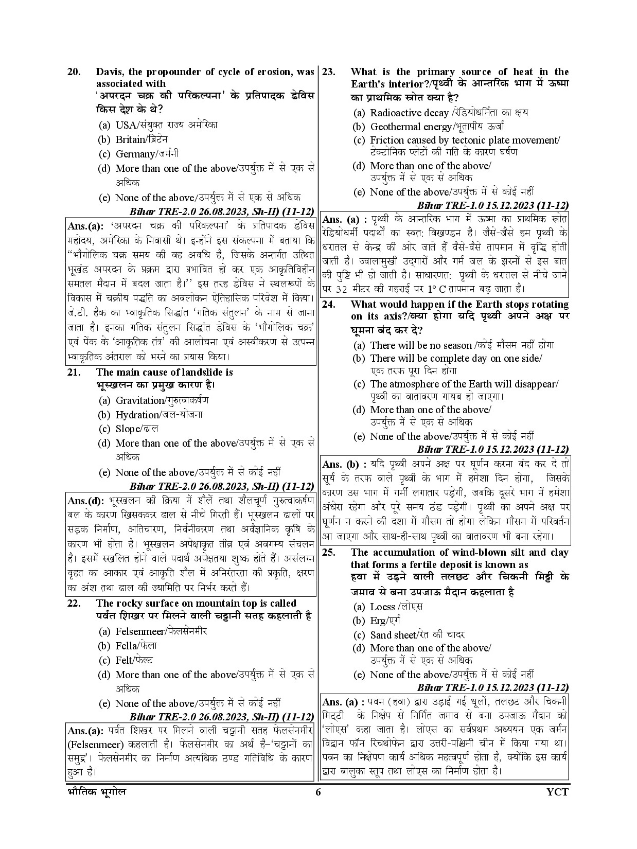 Bihar STET I Geography Chapteriwise Solved Papers & Question Bank 2027 (Class 11 & 12) 1661 Objective Question By Youth Competition Times Expert Team