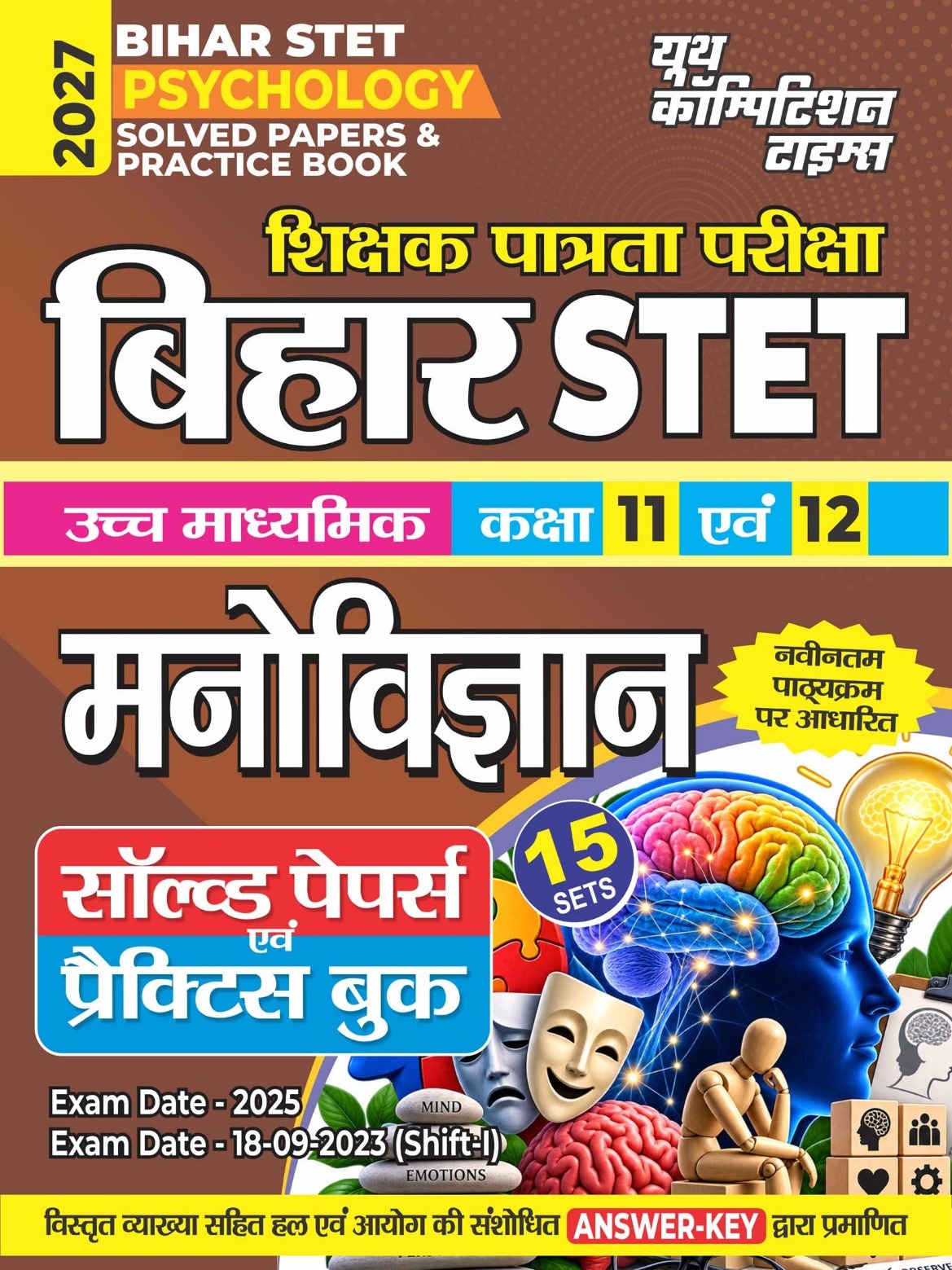 Bihar STET Psychology – Solved Papers & Practice Book 2027 (Class 11–12) By Youth Competition Times Expert Team