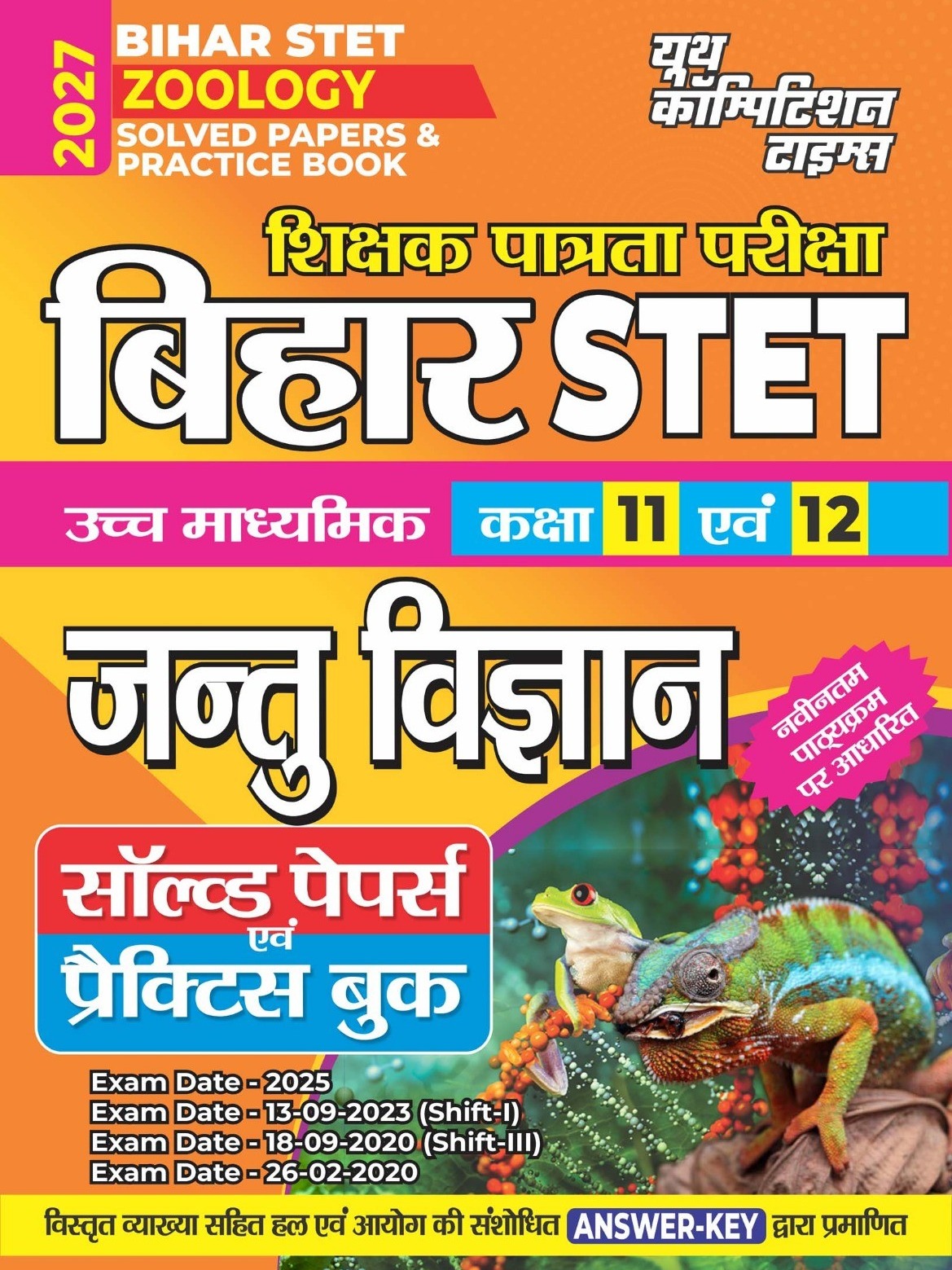 Bihar STET Zoology | Solved Papers & Practice Book 2027 (Class - 11 & 12) By Youth Competition Times Expert Team
