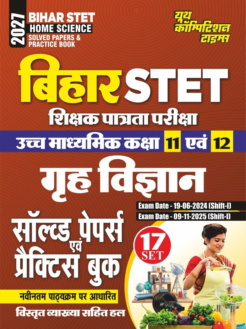 Bihar STET Home Science Solved Papers & Practice Book 2027 (Class 11 & 12) ByYouth Competition Times Expert Team