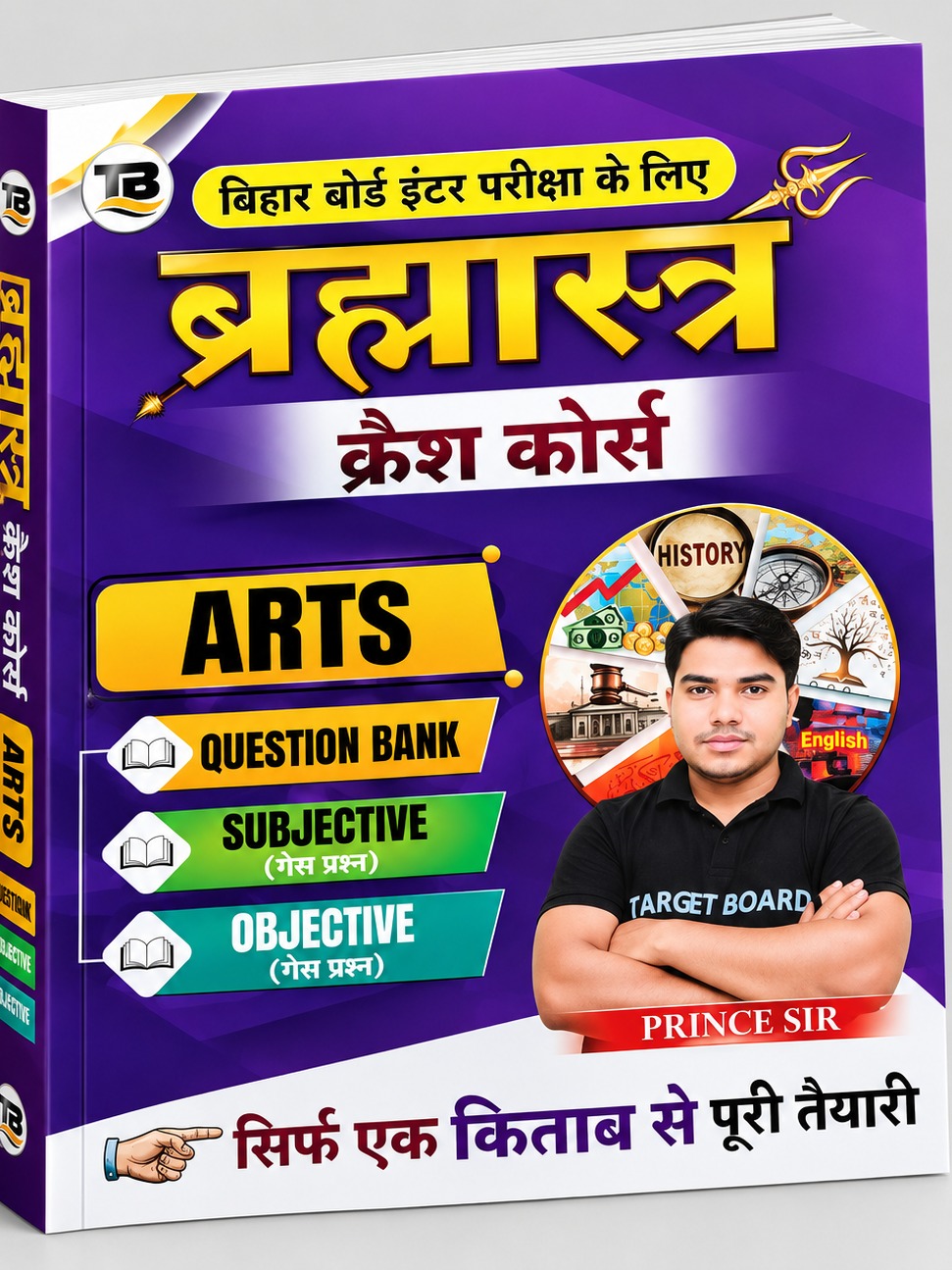 Brahmastra Crash Course Arts — Target Board Publication