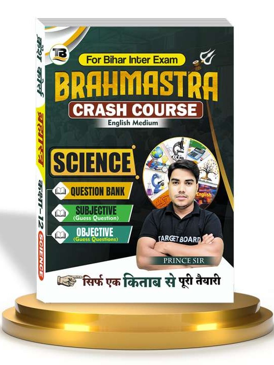 Target Board Brahmastra Crash Course Science Class 12 Hindi Medium