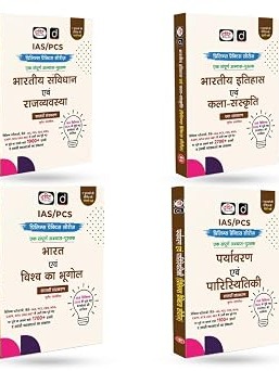 DRISHTI IAS/PCS Prelims Practice Series Combo Set of 4 Books, Hindi Medium, Indian Constitution & Polity, Indian History & Art & Culture, India & ... Useful for UPSC & State PCS Prelims 2026
