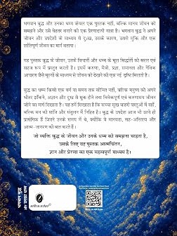 Bhagwan Buddha Aur Unka Dhamma Hindi Book | Dr. B. R. Ambedkar | Buddhist Philosophy & Dhamma