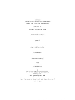 Gulamgiri (Slavery) by Jyotiba Phule – Hindi (Hardbound Edition)