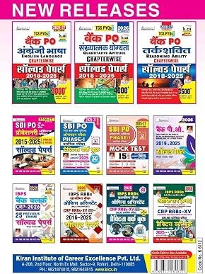 IBPS Bank PO Prelim Exam CRP XVI Mock Test 20 Sets 2026 Edition (Hindi Medium) By Kiran Publication Expert Team