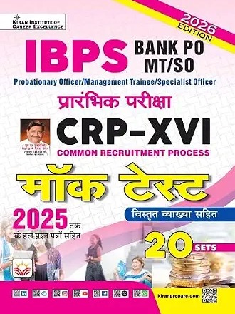 IBPS Bank PO Prelim Exam CRP XVI Mock Test 20 Sets 2026 Edition (Hindi Medium) By Kiran Publication Expert Team