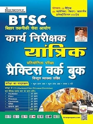 BTSC Karya Nirikshak Practice Work Book (Hindi Medium) By by Kiran Institute of Career Excellence 