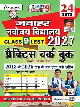 Jawahar Navodaya Vidyalaya Class 9 Lest 2027 Practice Work Book Including Solved Papers (Hindi Medium)