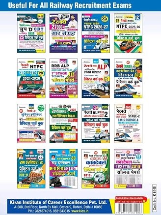 Railway JE Junior Engineer Stage 1 Solved Paper 19th February to 25th February 2026 Edition (Hindi Medium) (6145)