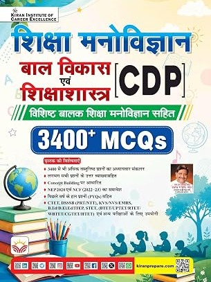 Education Psychology CDP Bal Vikash and Shikshashastra 3400+ MCQs 2026-2027 Edition (Hindi Medium) (6214)