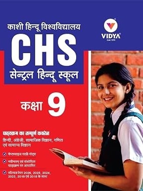 Vidya Central Hindu School(CHS) School Entrance Exam Chapterwise Study Guide with Solved Paper for Class 9th