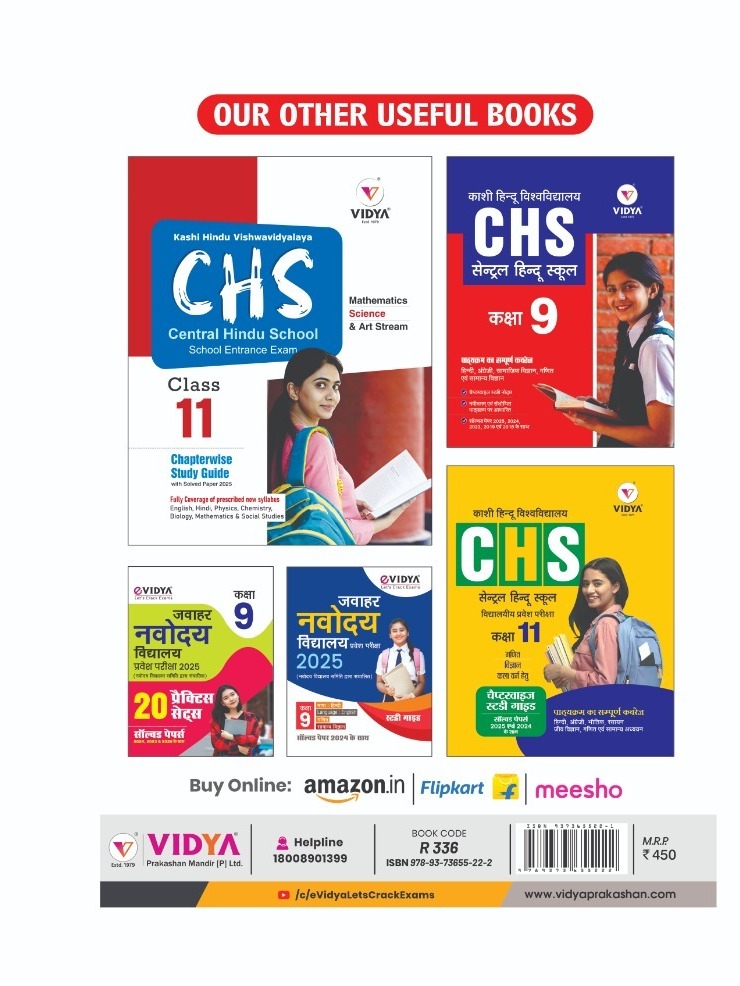 Vidya Central Hindu School(CHS) School Entrance Exam for Class 9th By Vidya Expert Team