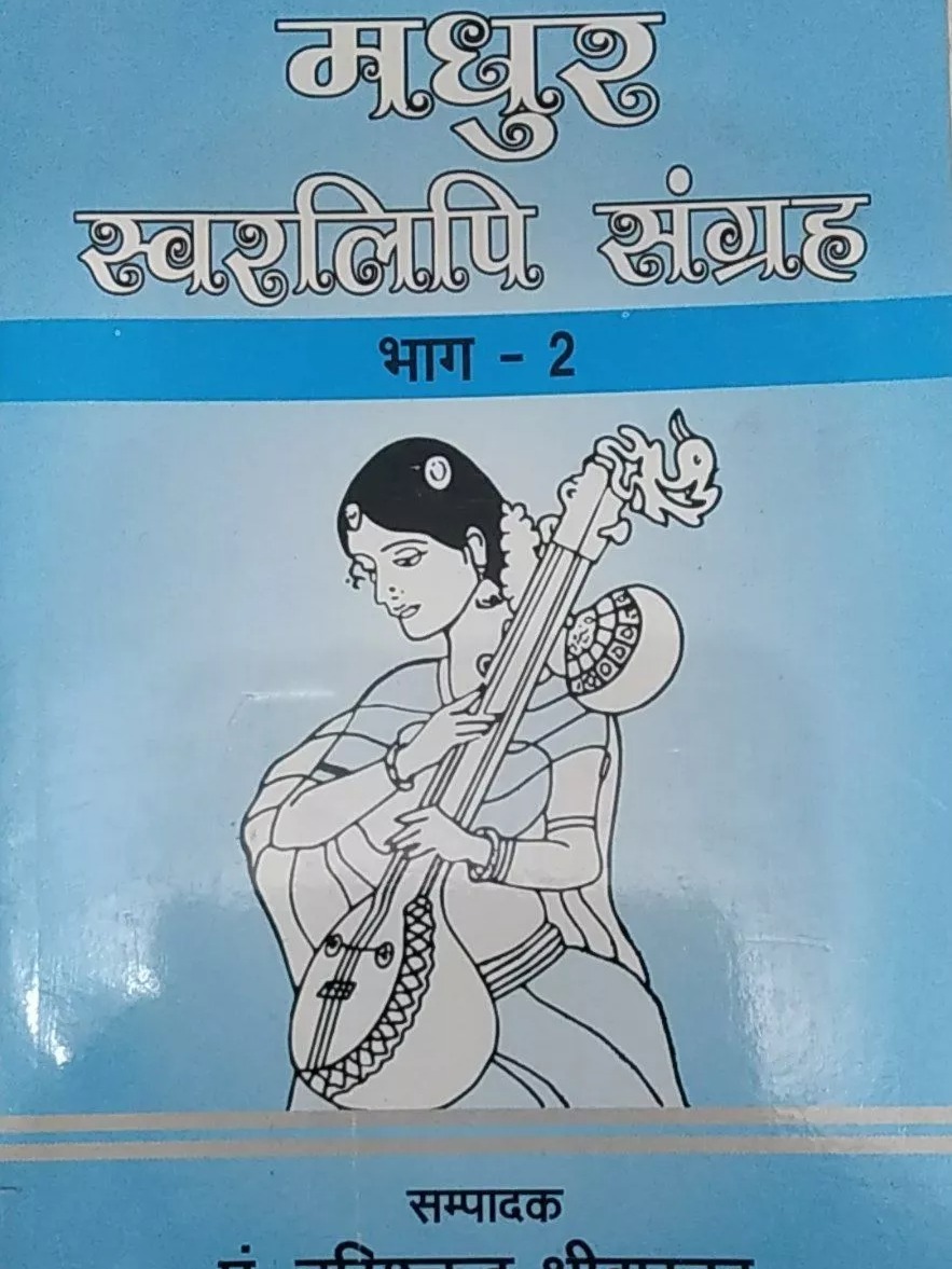 Madhur Swarlipi Sangraha 2 By Harishchandra Shrivastava