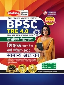 Chakshu BPSC TRE 4.0 Teacher Recruitment Exam 2027 | Primary Teacher Class 1–5 | (Samanya Adhyayan)