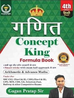 Maths Ganit Concept King Formula Book Hindi Medium All Formulas And Theorem and Smart Tricks Arithmetic and Advance Maths Latest 4th Edition By Gagan Pratap Sir