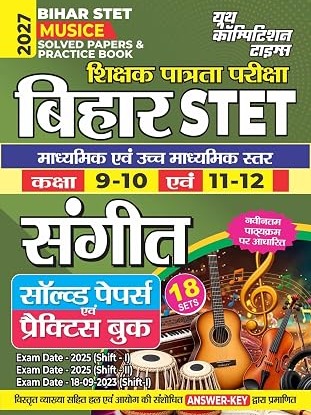 BIHAR STET I MUSIC I Solved Papers & Practice Book (Class 9 to 10 & 11 to 12) 18 Sets