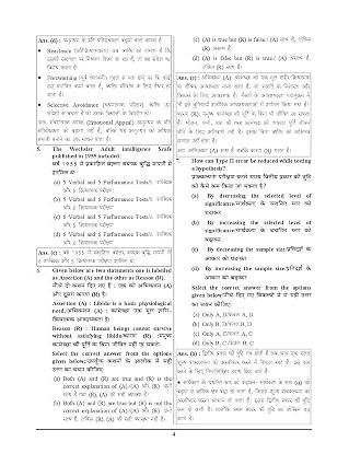 BIHAR STET I PSYCHOLOGY I Solved Papers & Practice Book (Class 11 to 12) 15 Sets