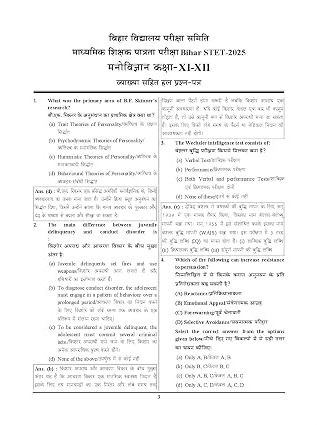 BIHAR STET I PSYCHOLOGY I Solved Papers & Practice Book (Class 11 to 12) 15 Sets