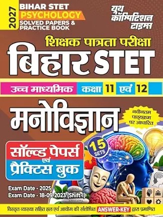 BIHAR STET I PSYCHOLOGY I Solved Papers & Practice Book (Class 11 to 12) 15 Sets