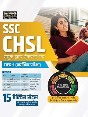 Examcart SSC CHSL (Combined Higher Secondary Level) Tier-1 Exam Practice Book 2026