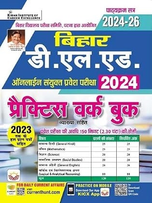 Bihar D.EL.ED Entrance Exam 2024 Practice Work Book Based on 2024 -2026 Pattern (Hindi Medium) By Kiran Publication Expert Team