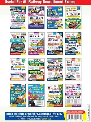 Railway Technician Grade 3 and Grade 1 Signal Solved Papers By Kiran Publication Expert Team