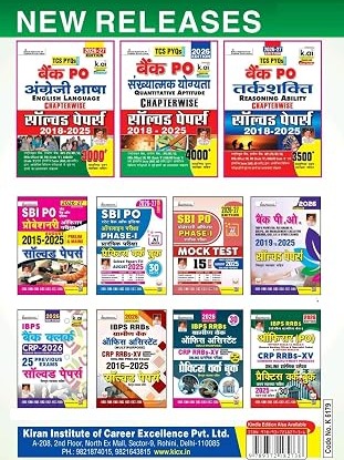 SBI Clerk Grade Mock Test Junior Associates Prelims Exam 2026 – 2027 Edition (Hindi Medium) By Kiran Publication Expert Team
