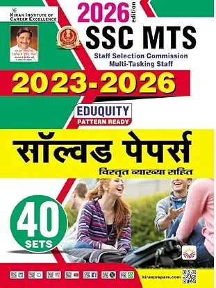 SSC MTS 2023-2026 Solved Paper Eduquity Pattern Ready 2026 Edition (Hindi Medium) By Kiran Publication Expert Team
