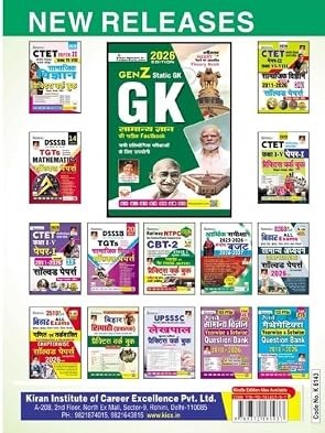 SSC MTS 2023-2026 Solved Paper Eduquity Pattern Ready 2026 Edition (Hindi Medium) By Kiran Publication Expert Team