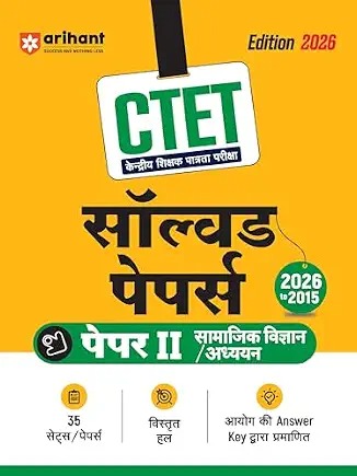 Arihant CTET 35 Solved Papers (2026–2015) Paper 2 (Class 6-8) By  Deepankar Jha